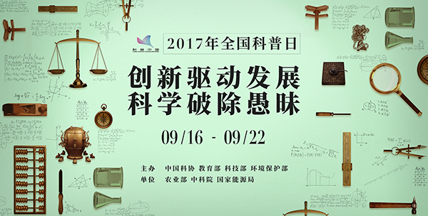 2017��ȫ��������